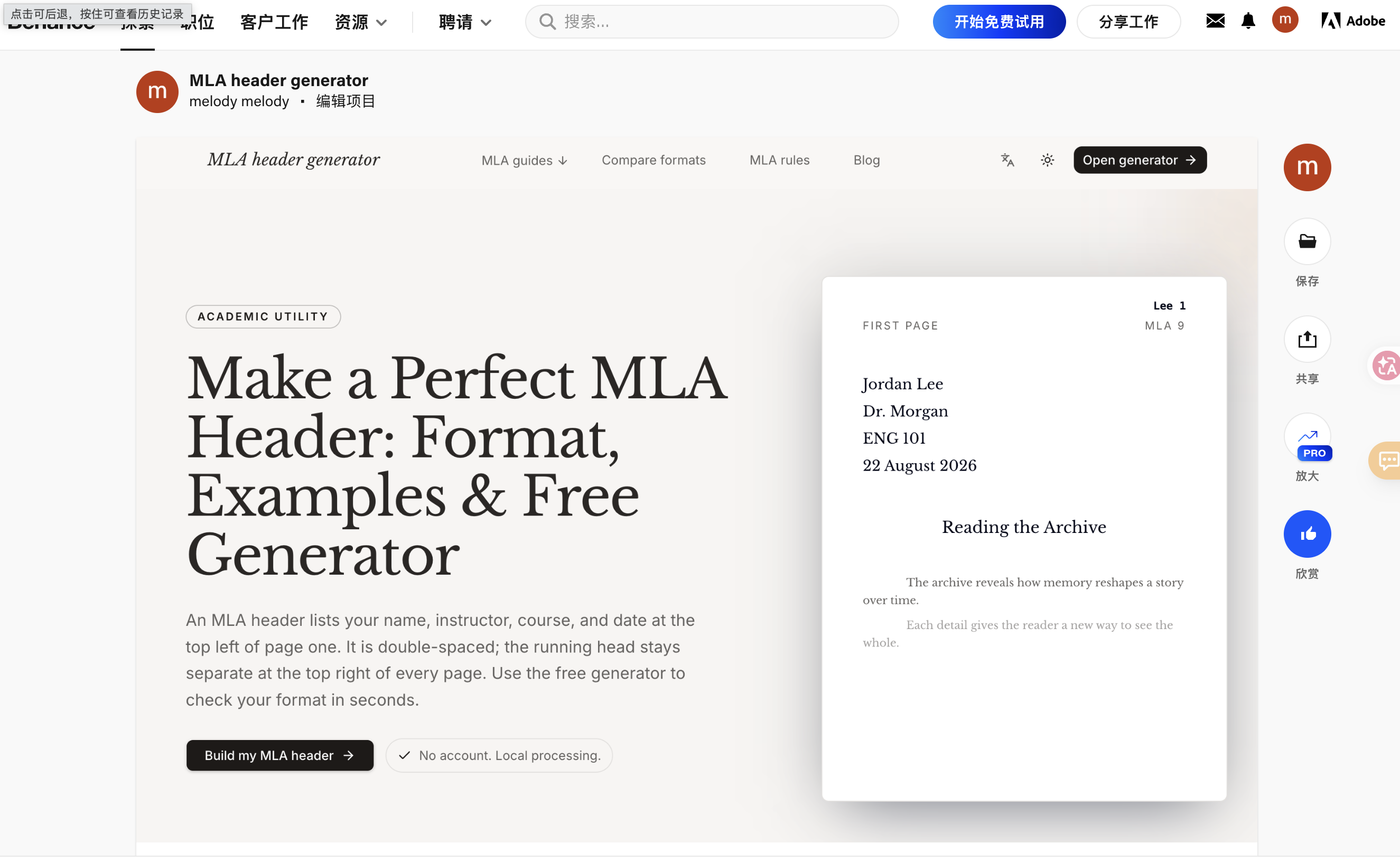 MLA header generator