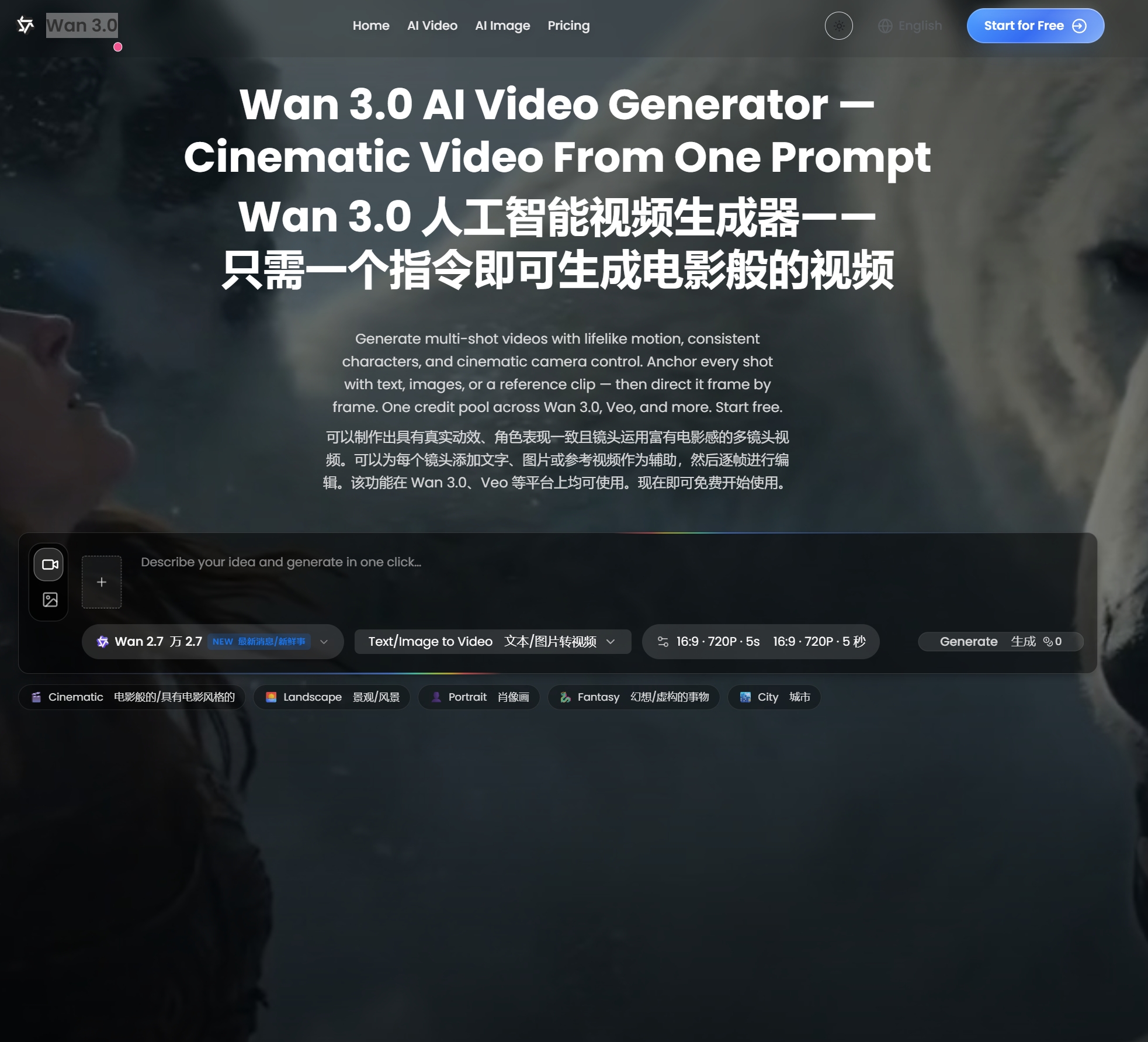 Wan 3.0