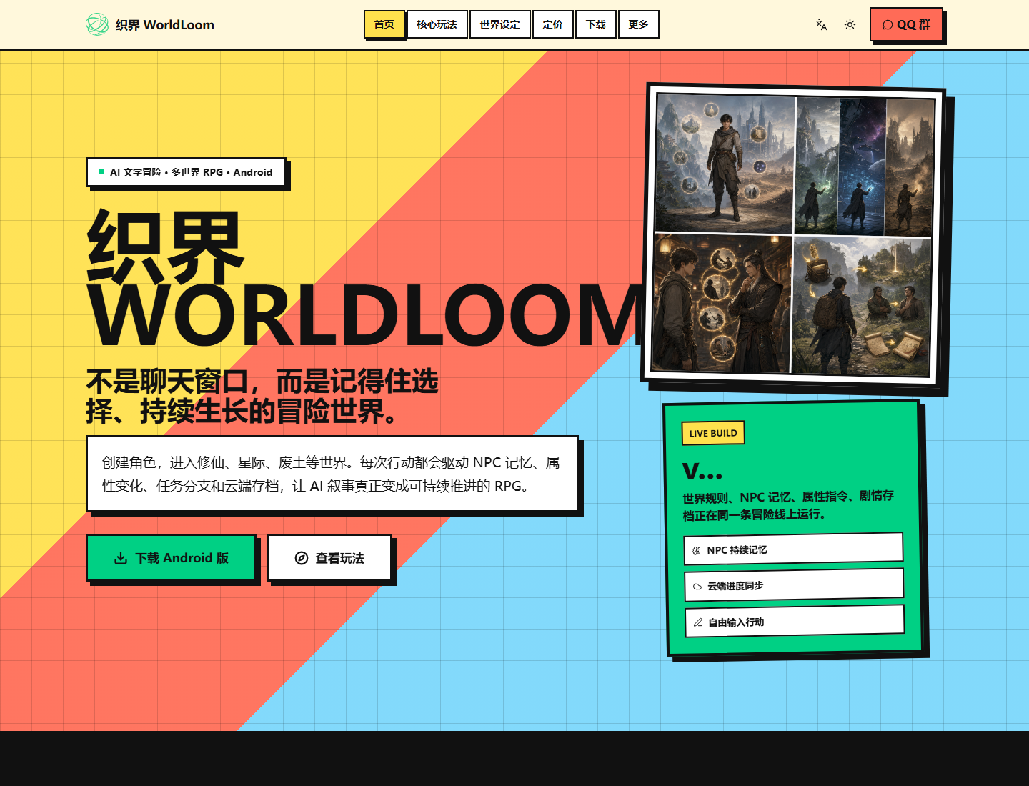 WorldLoom