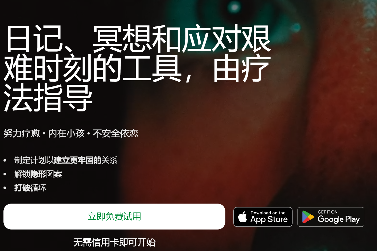 Attached app