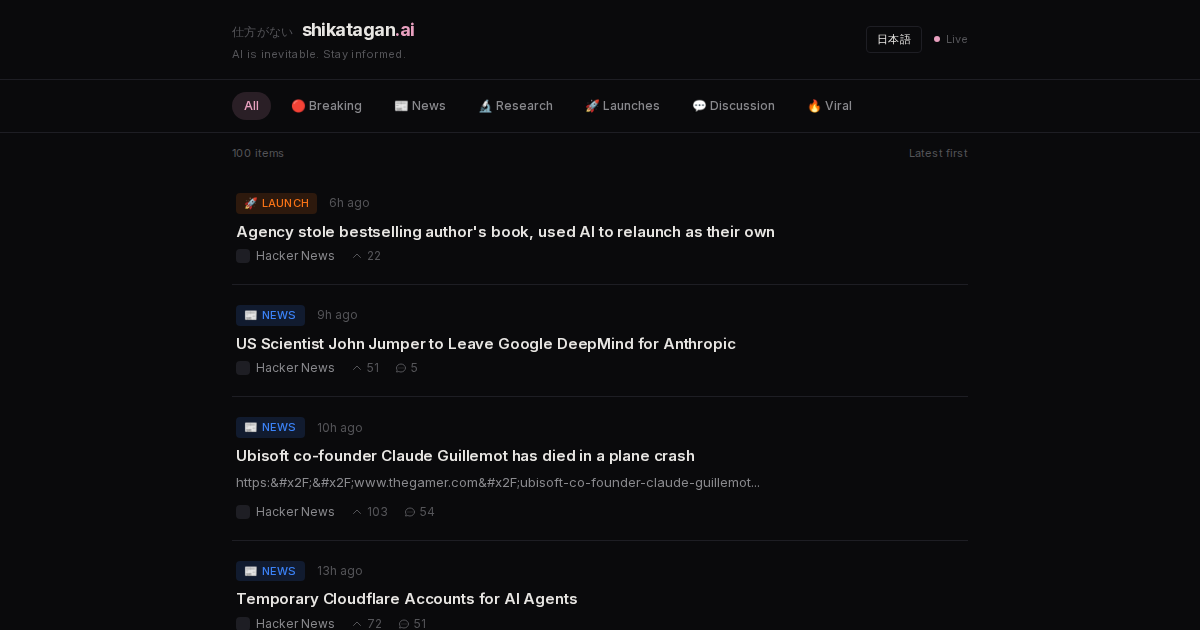 shikatagan.ai