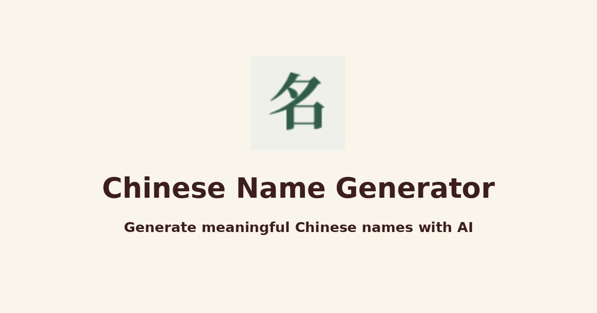 Chinese Name Generator