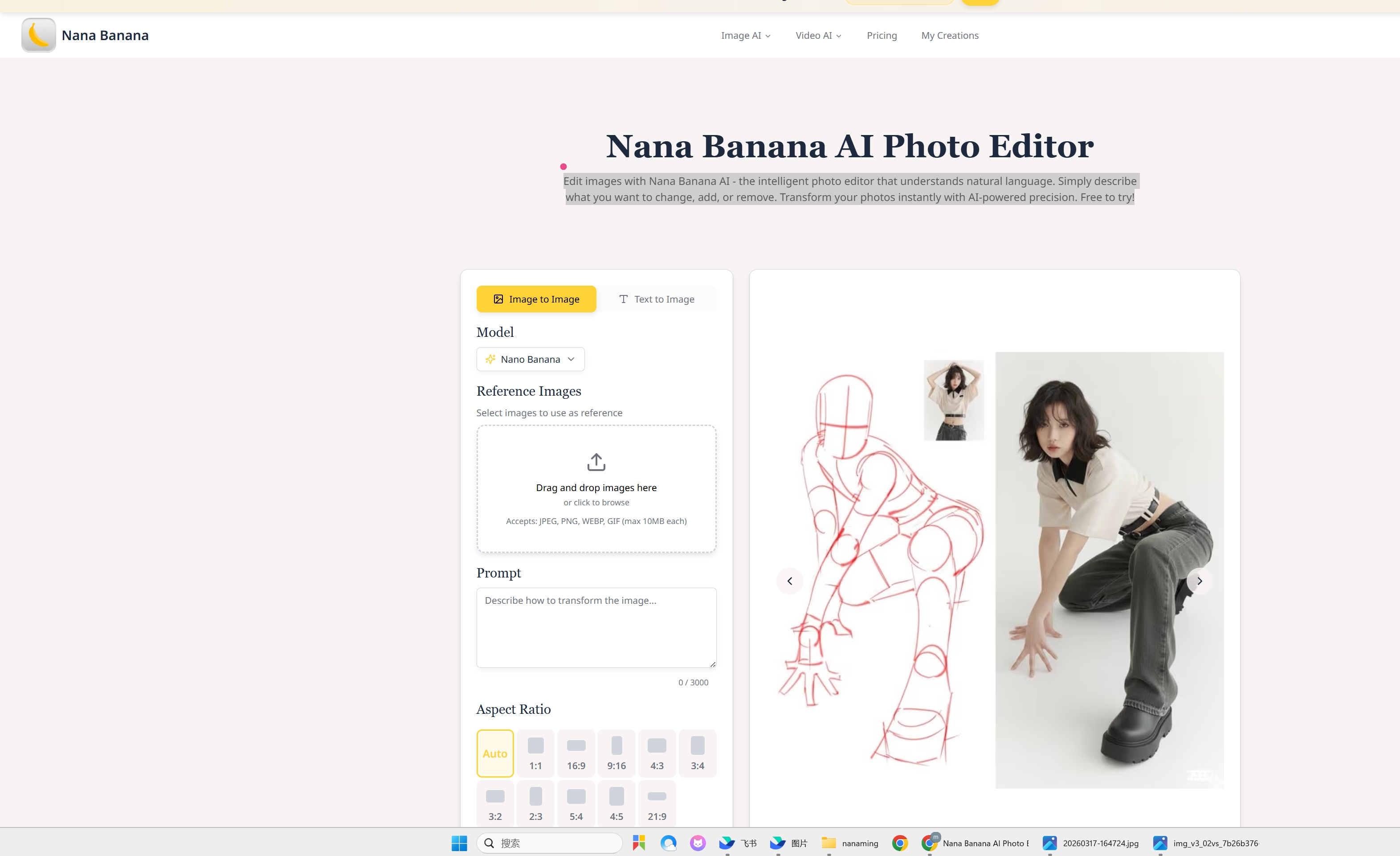  Nana Banana