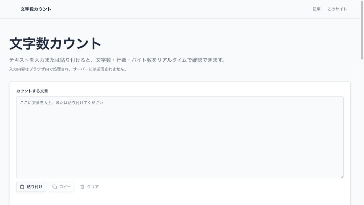 Mojisuu Character Counter
