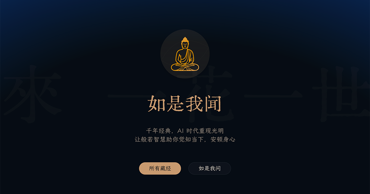 RuShiWoWen